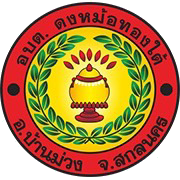 ประกาศองค์การบริหารส่วนตำบลดงหม้อทองใต้ เรื่อง รายชื่อผู้มีสิทธิ์เข้ารับการสรรหาเเละเลือกสรรเป็นพนักงานจ้างตามภารกิจ ตำเเหน่งผู้ช่วยเจ้าพนักงานพัสดุ