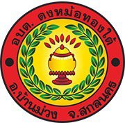 ประกาศองค์การบริหารส่วนตำบลดงหม้อทองใต้ เรื่อง รับสมัครบุคคลเพื่อสรรหาเเละเลือกสรรเป็นพนักงานจ้างทั่วไป ตำเเหน่ง คนงาน